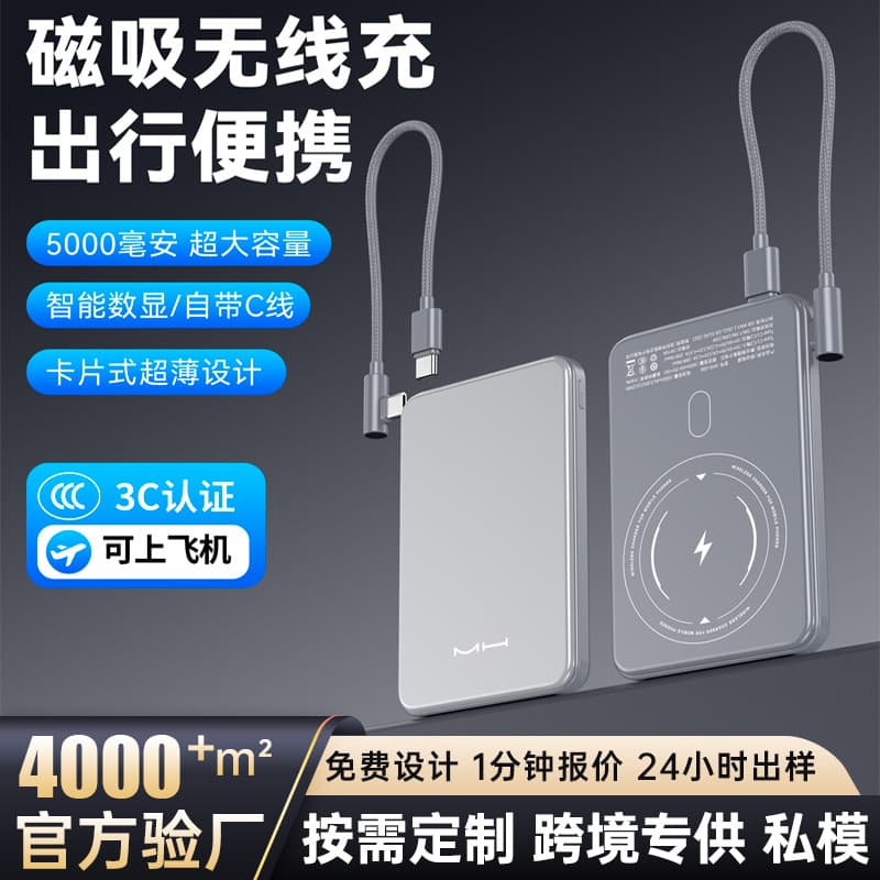 Cross-border wireless magnetic power bank, 3C certified, airline-safe, power bank gift, customizable logo, new