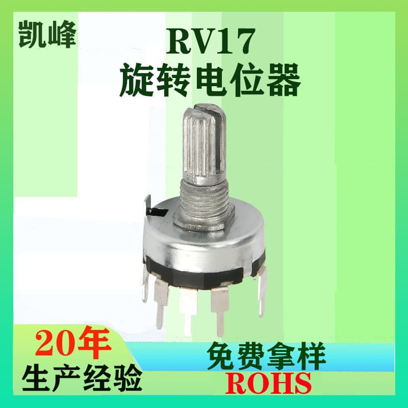 RV17 rotary potentiometer with switch rotary type band switch gear switch record player toggle switch