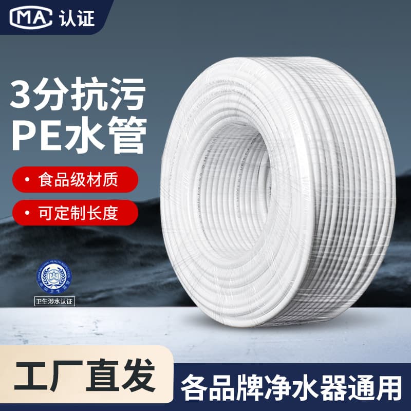 3-Way PE Tubing for Direct Drinking Water Purifier Lines, Commercial Pure Water Machine Dispenser PE Pipe, Direct Drinking Water Pipeline
