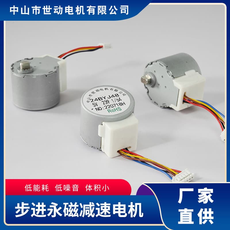 24BYJ48 Permanent Magnet Stepper Motor 5V Micro Brushless Motor Car Mount Fan Oscillating Reduction Motor