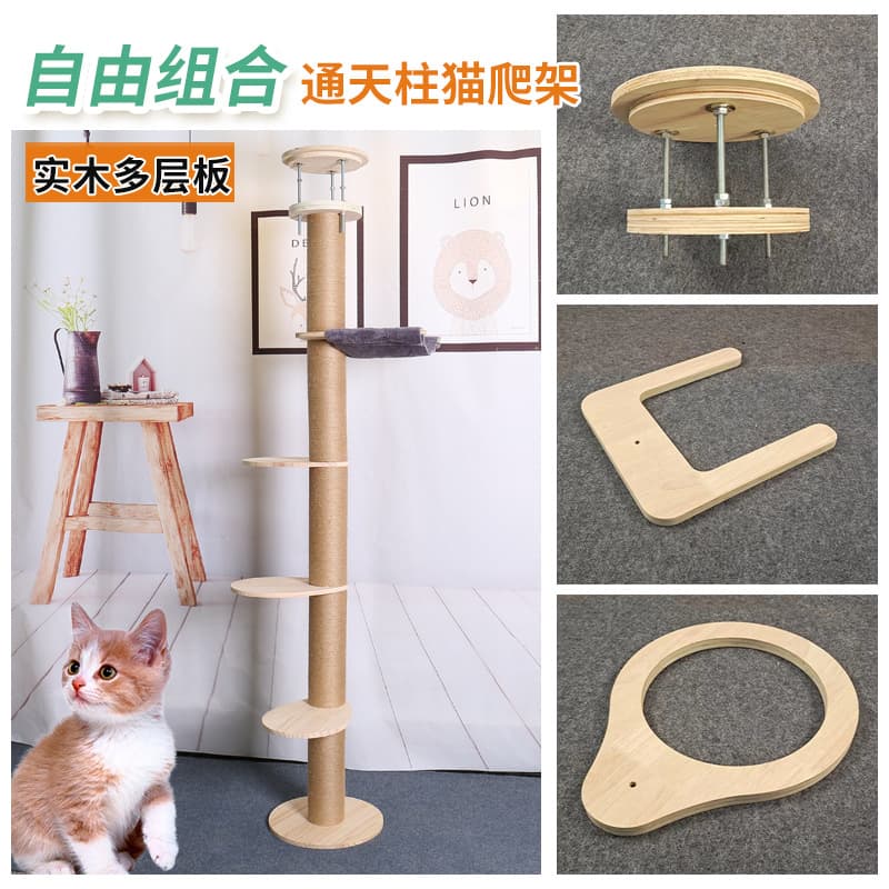 Cat Climbing Post Cat Climbing Frame Sky-High Pillar Accessories DIY Hemp Rope Sisal Pillar Solid Wood Replacement Pillar Cat Tree Anti-Cat Scratch