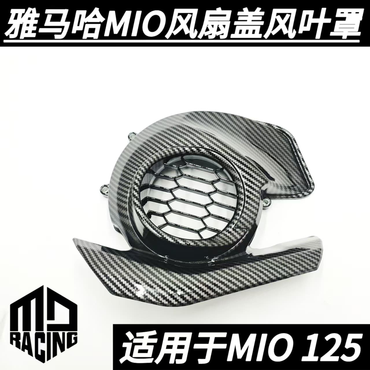 Wholesale Motorcycle Modified Fan Cover for Yamaha MIO Fan Cover Engine Cooling Fan Blade Wholesale