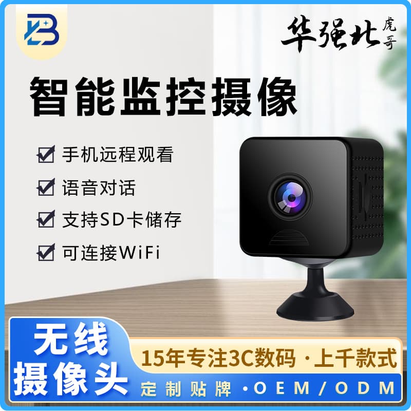 New cross-border mini square camera for home surveillance, ultra-high definition, wireless, no power required, remote night vision recording via mobile phone