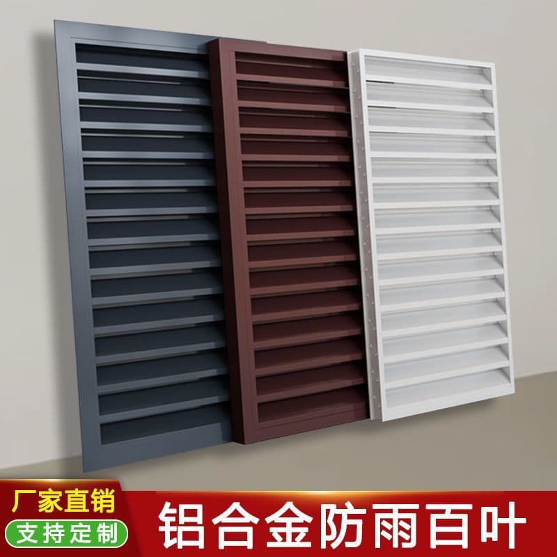 Aluminum alloy exterior wall rainproof and waterproof louvered outdoor air conditioner exhaust vent decorative cover grille