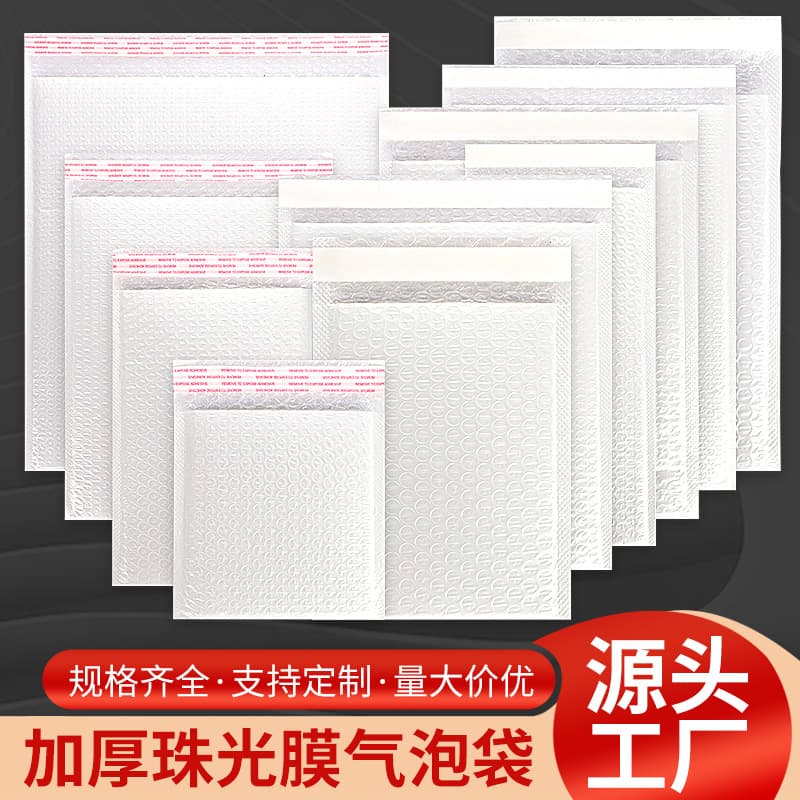 Thickened Bubble Mailer White Pearl Film Express Foam Packaging Bag Self-Adhesive Hardware Packing Shockproof Envelope Book Bag