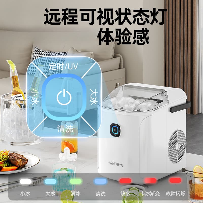 Fully automatic home ice maker, small size, fast ice dispensing, 9 ice cubes, ultra-small, smart touchscreen, keeps ice warm.