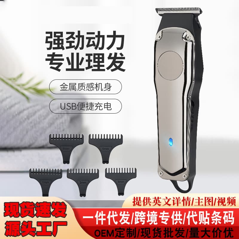 Strong Power Rechargeable Hair Clippers Professional Barber Electric Trimmers Adult Stainless Steel Blades Non-Waterproof