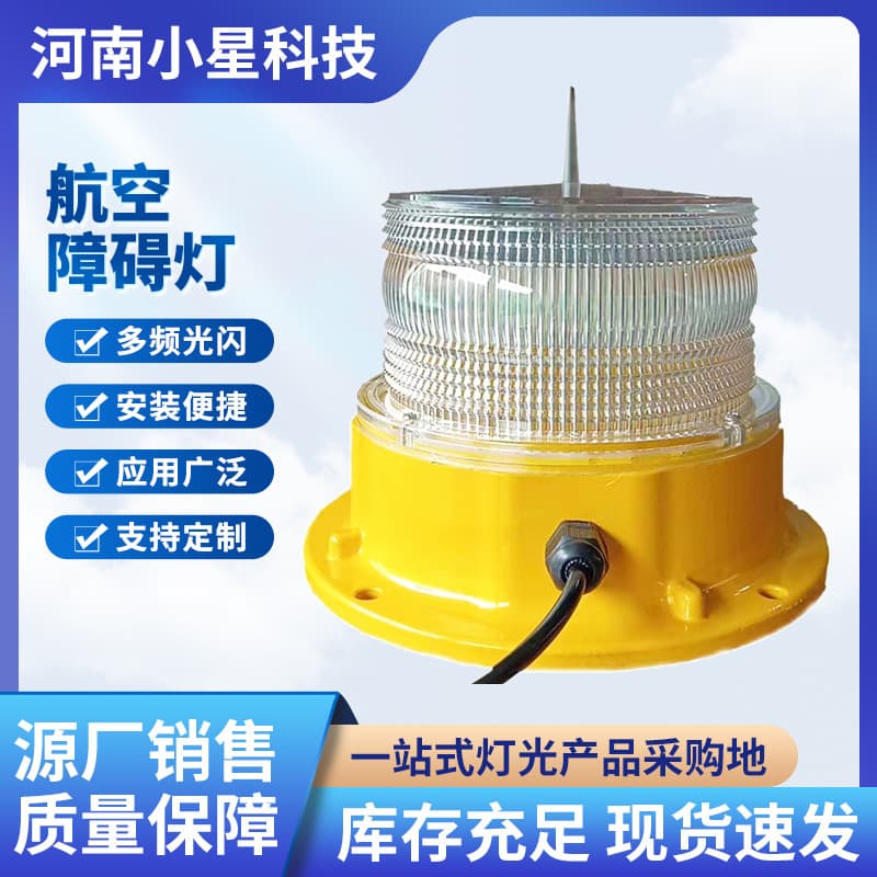 Type B Medium-Intensity Aviation Obstruction Light, High-Rise Signal Tower Light, Navigation Beacon Light L-864/885