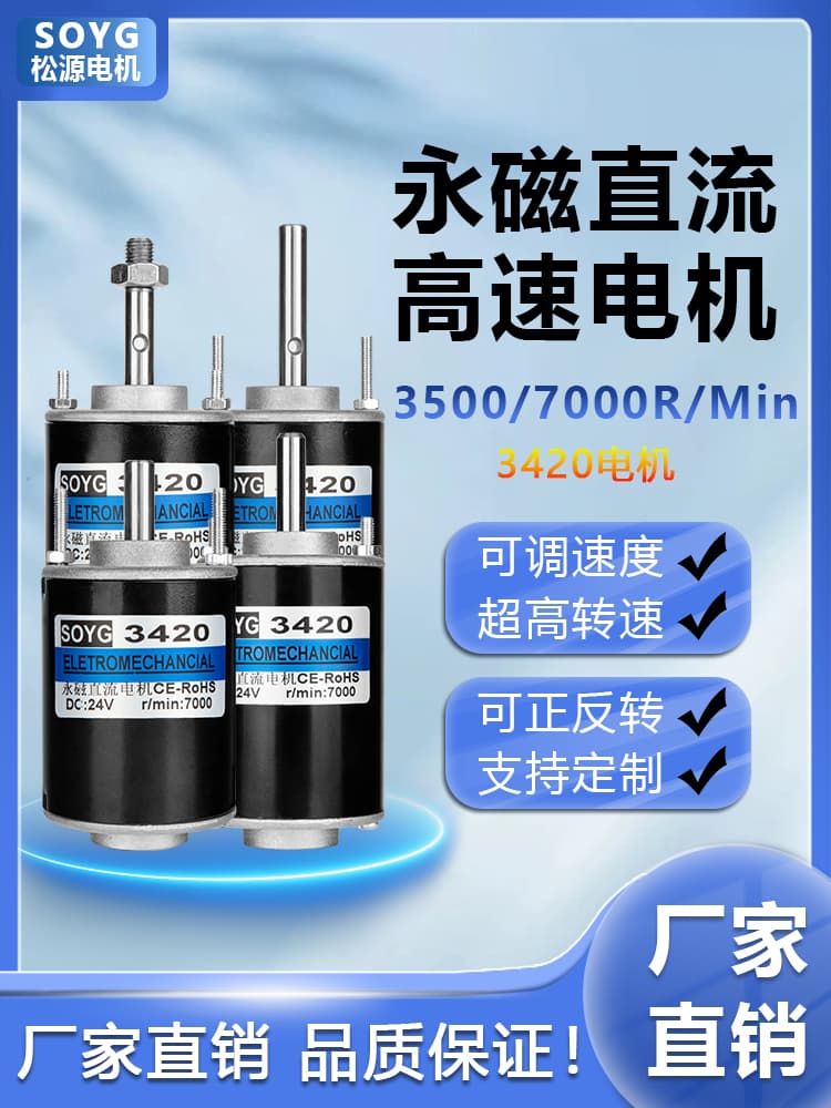 Micro DC Permanent Magnet Motor 12V 24V 220V High Speed Small Motor 7000 RPM High Torque Adjustable Speed Grinding Cutting