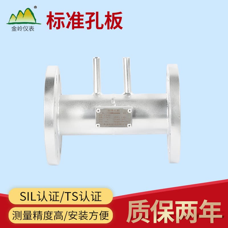 Standard orifice flowmeter integrated orifice flowmeter steam flowmeter differential pressure flowmeter
