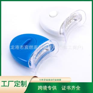 Cross-Border Supply Teeth Whitening Light Mini Light 1-5 LED Blue Light for Clinic and Home Use Teeth Whitening