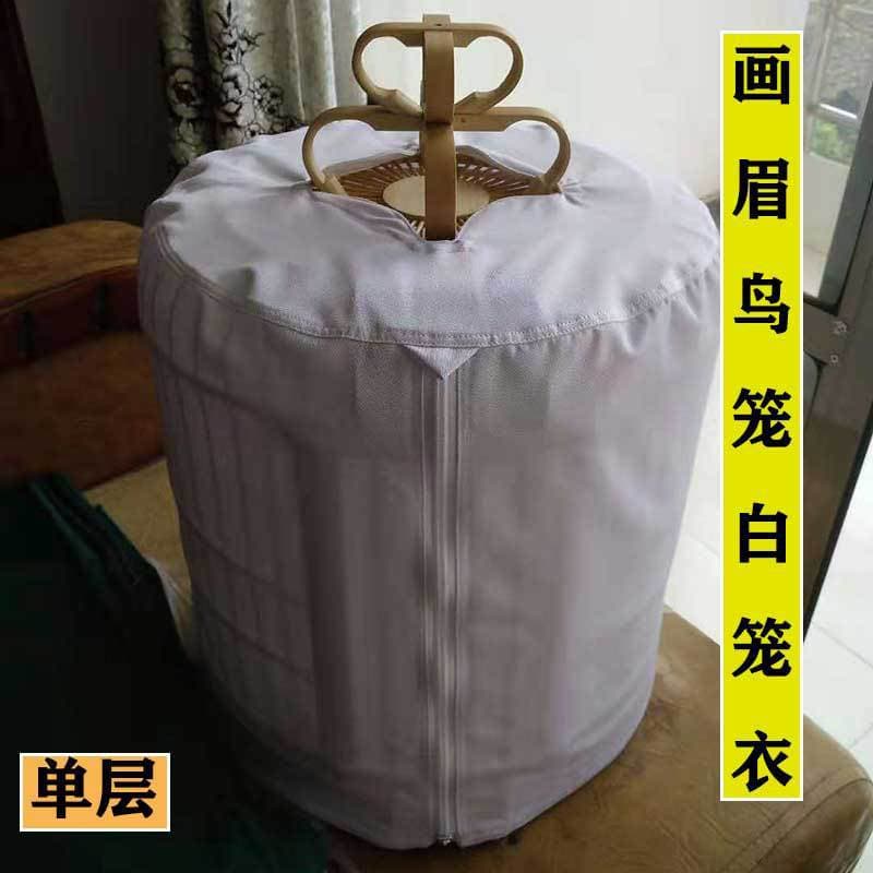 Bamboo Bird Cage Cover for Hwamei, Three-Piece Bird Cage Accessory, Pet Bird Cage Cover, White Single Layer Thickened