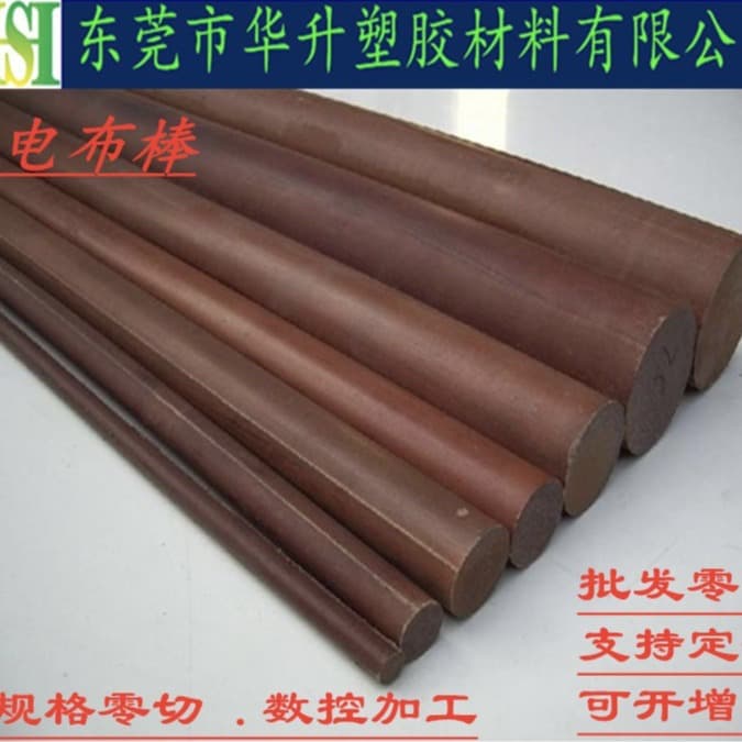 Manufacturer bakelite rod fine cloth rod phenolic laminated cloth rod insulating rod high temperature resistant bakelite rod processing bakelite wood carving