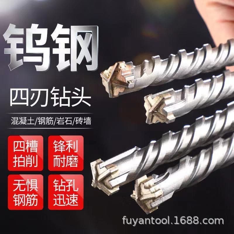 Phillips electric hammer impact drill bit, concrete drilling square shank, wall penetration round shank, wall crossing rotary head, alloy extended four-flute drill