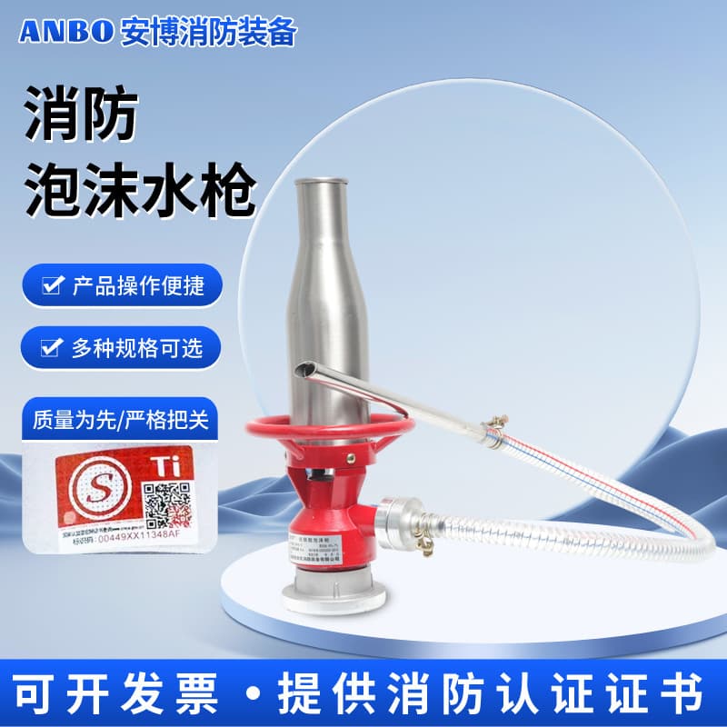 Fire Air Foam Gun, Foam Gun Plastic Stainless Steel Model QP4/8/16 Type