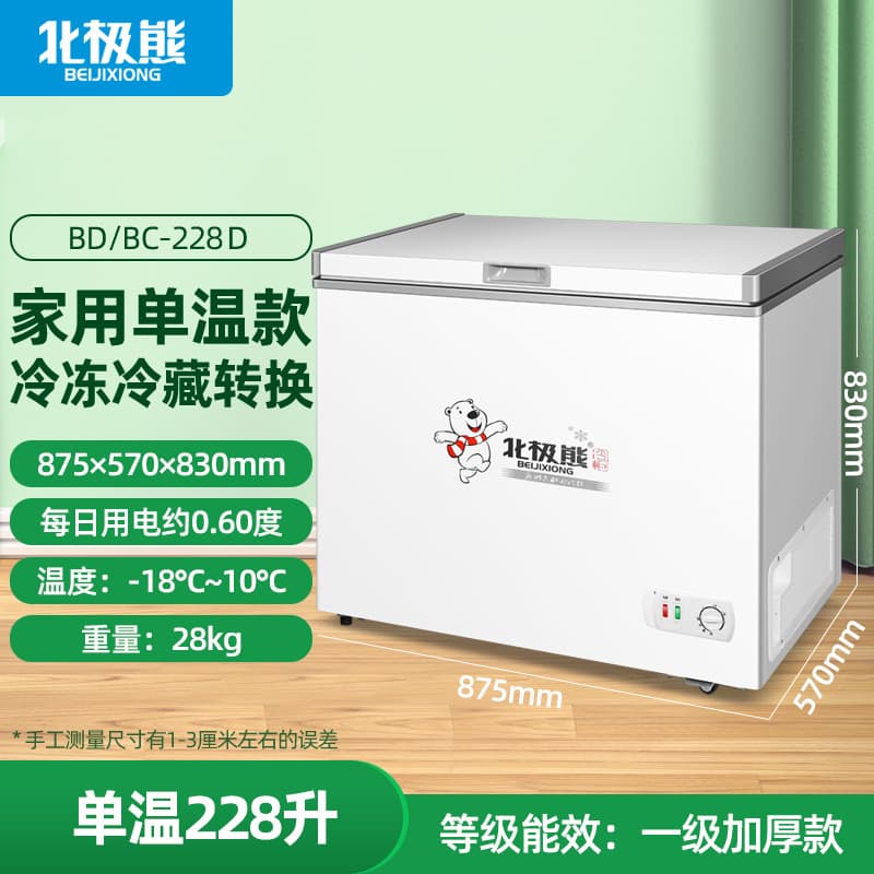 Polar Bear Freezer Household Small Freeze Freshness Dual-use Small Freezer First-class Energy Saving Single-temperature Dual-temperature Horizontal