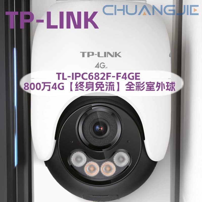 TP-LINK TL-IPC682F-F4GE 8MP 4G [Lifetime Free Data] Full-Color Outdoor Dome Camera