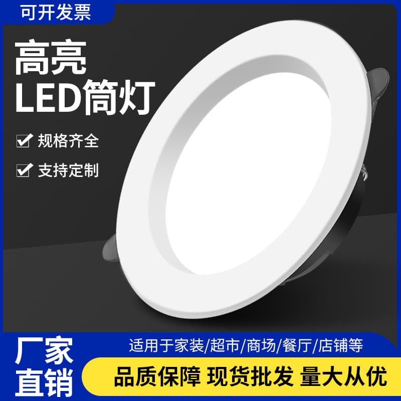 Energy-saving LED Recessed Ceiling Downlight Wholesale 2.5-inch 3.5-inch 4-inch 6-inch 5W 9W 12W 18W Cutout Spot Light
