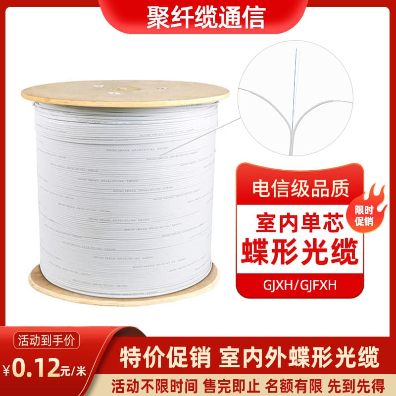 FTTH fiber optic drop cable, indoor 1-core/2-core drop cable, telecom grade fiber optic drop cable manufacturer