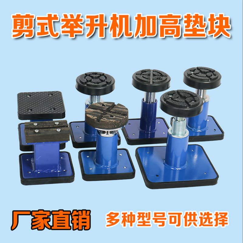 Scissor lift pad sponge pad foam block rubber pad foam brick rubber pad rubber block top car pad lifting accessories