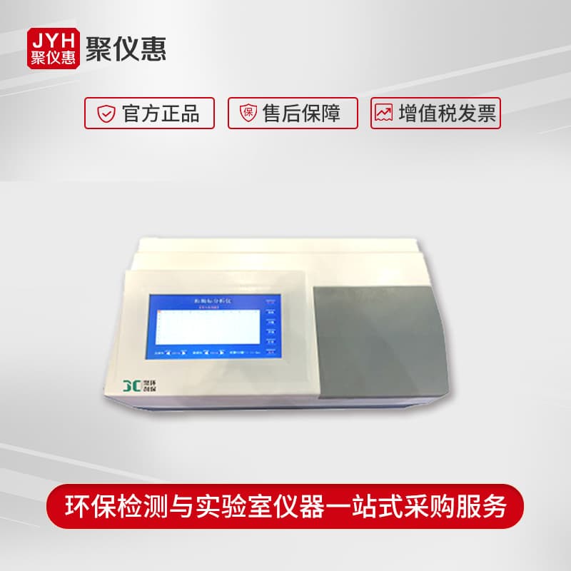 JC-1181 Multifunctional Full Wavelength ELISA Immunoassay Analyzer Fully Automatic Microplate Reader Default Item