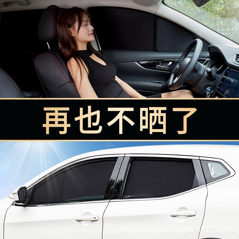 Specialized New Energy Sunshade Privacy Opaque Curtain for Camping Vehicles Full Coverage Sunshade