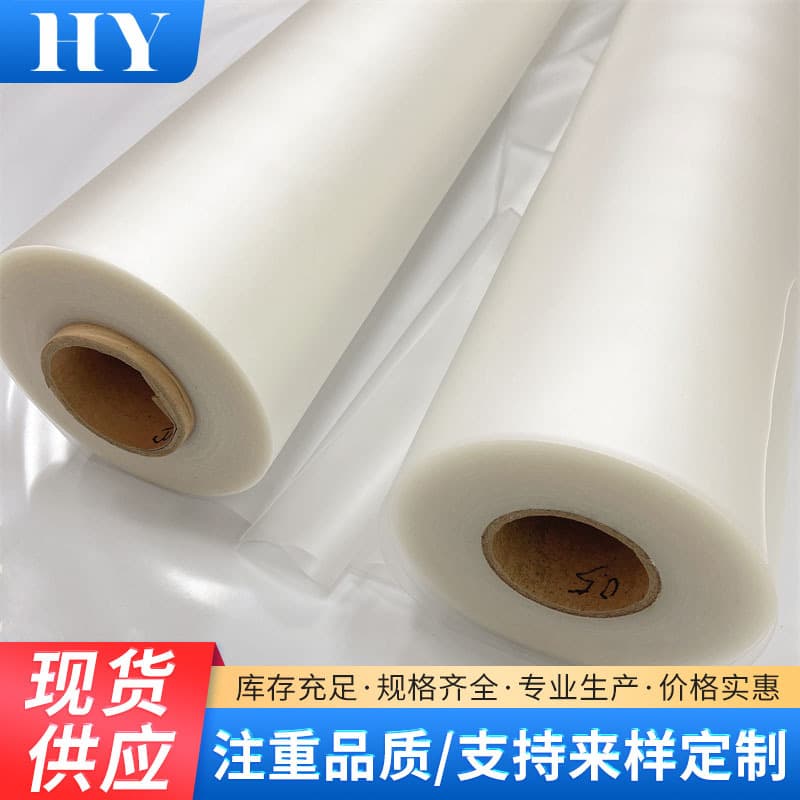 TPU frosted translucent film TPU semi-permeable apron film TPU highly elastic semi-permeable film for umbrellas and raincoats