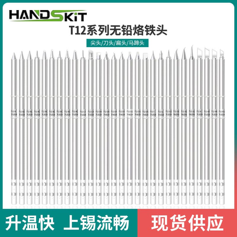 T12 Soldering Iron Tip Constant Temperature Soldering Station Blade Integrated Soldering Tip T12 Iron Nib