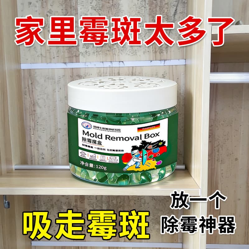 Home Mold Removal Magic Box, Strong Deodorizing Moisture Absorbent Anti-Mold Agent for Wardrobe, Bookshelf, Basement