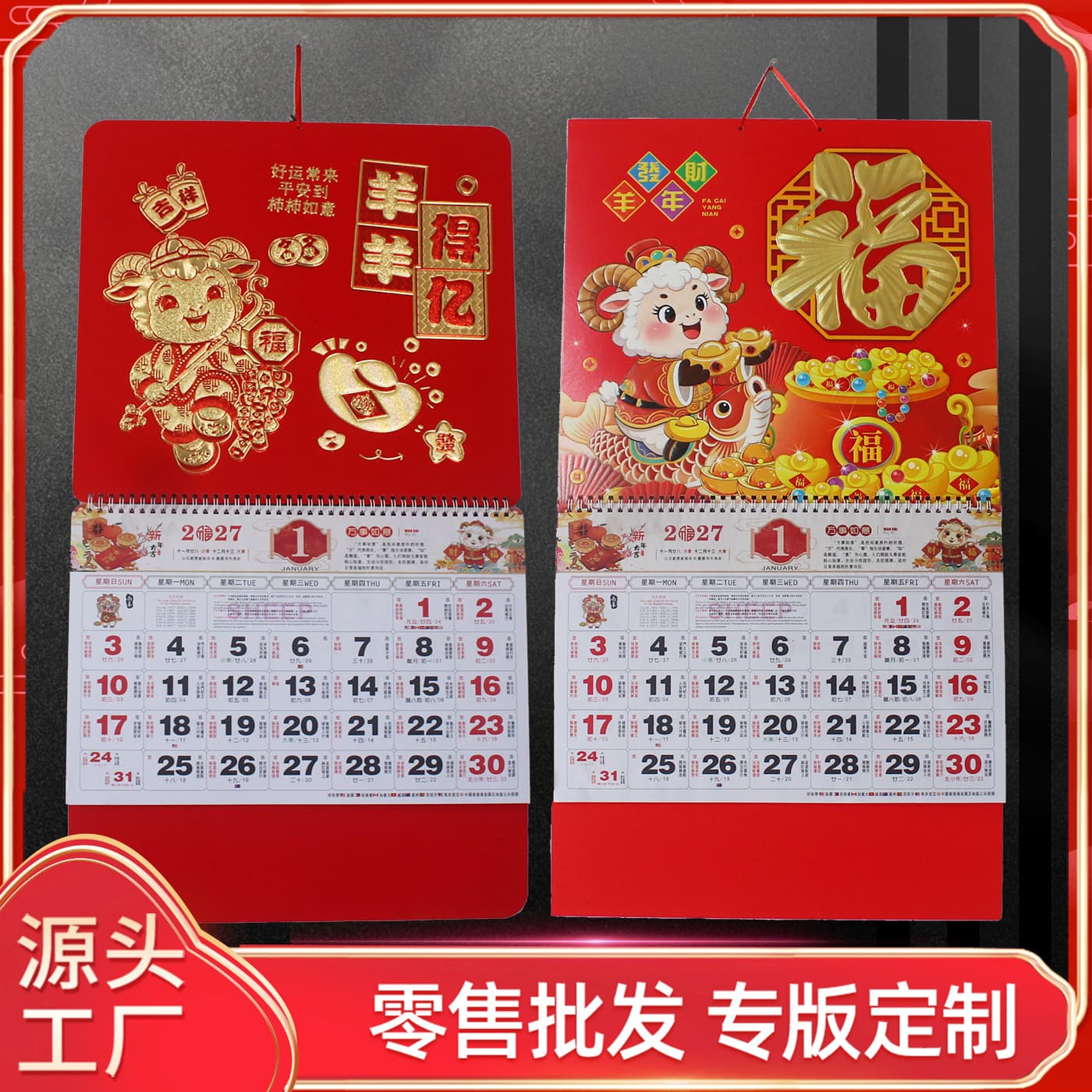 Foreign trade calendar manufacturers customize 2027 Year of the Sheep blessing tag wall calendar production advertising tear-off calendar wooden frame desk calendar couplets