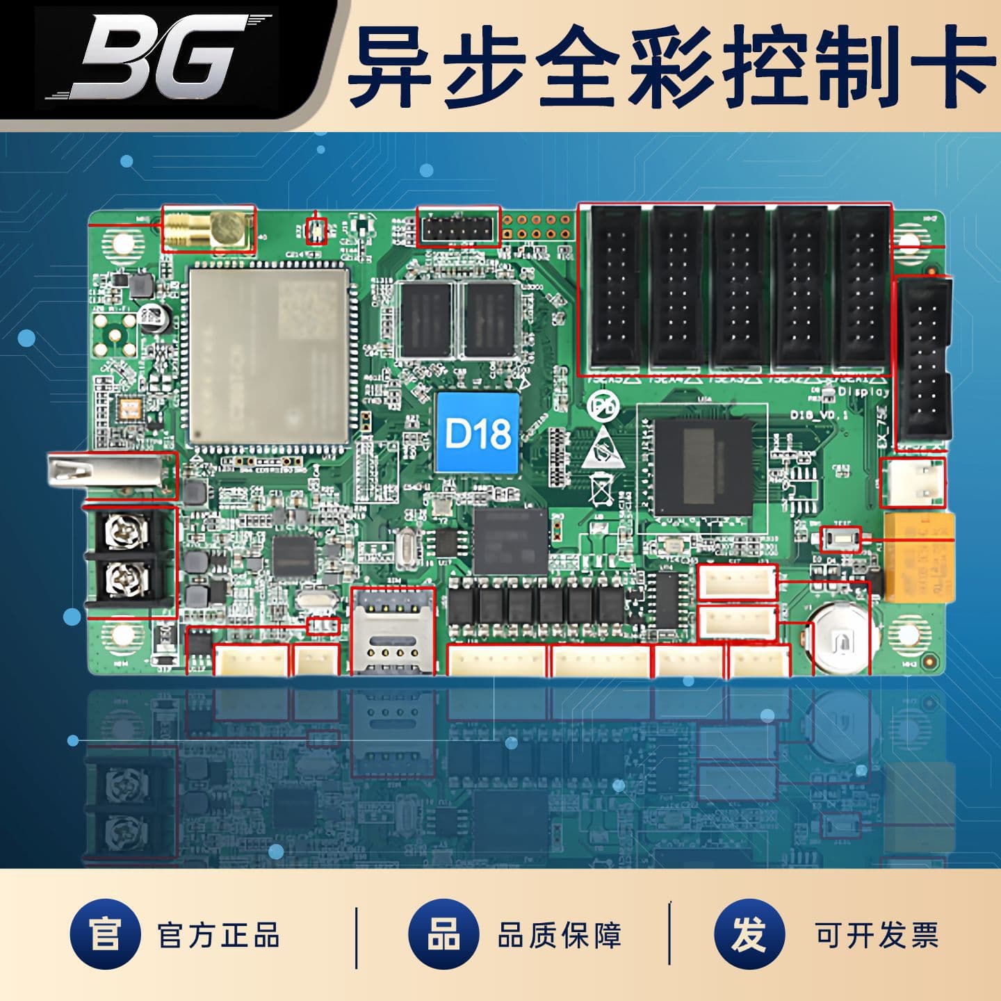 Grayscale HD-D18 Full-Color LED Display Asynchronous Control Card Ethernet USB Wi-Fi Mainboard Indoor Electronic Screen