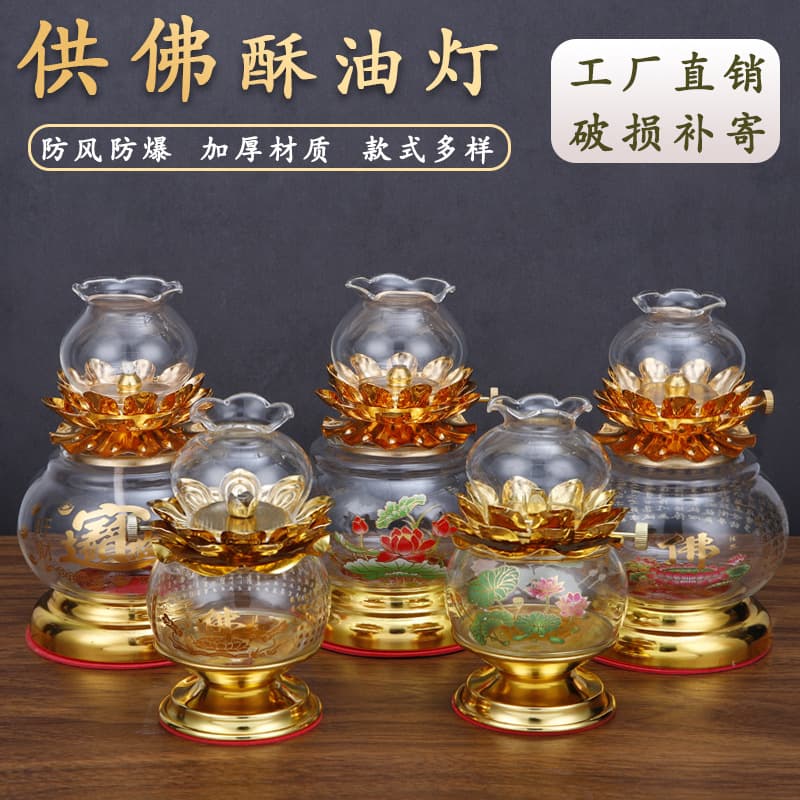 Glass Oil Lamp for Household Buddha Offering, Liquid Butter Lamp with Thickened Wind Shield, Factory Wholesale