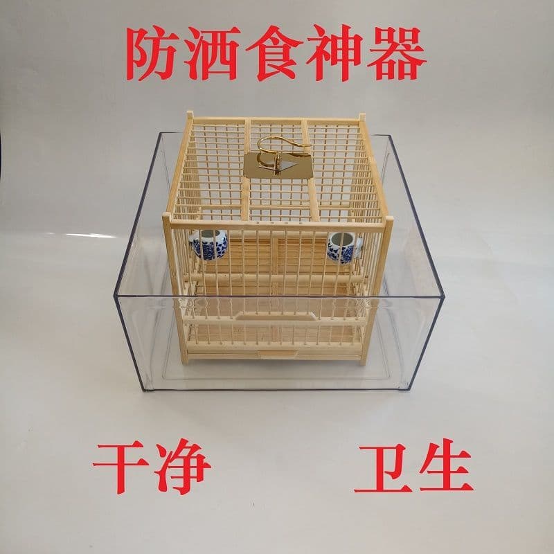 Bird cage splash-proof box cockatiel feeding water box anti-spray and anti-swing bird feeding box feed box bird eating box