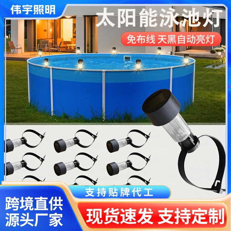 New solar pool light, solar light, outdoor night light, automatically light up when dark, waterproof cable tie light, garden light