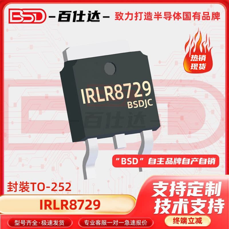 IRLR8729 TO-252 N-channel MOSFET 30V 58A electronic component matching