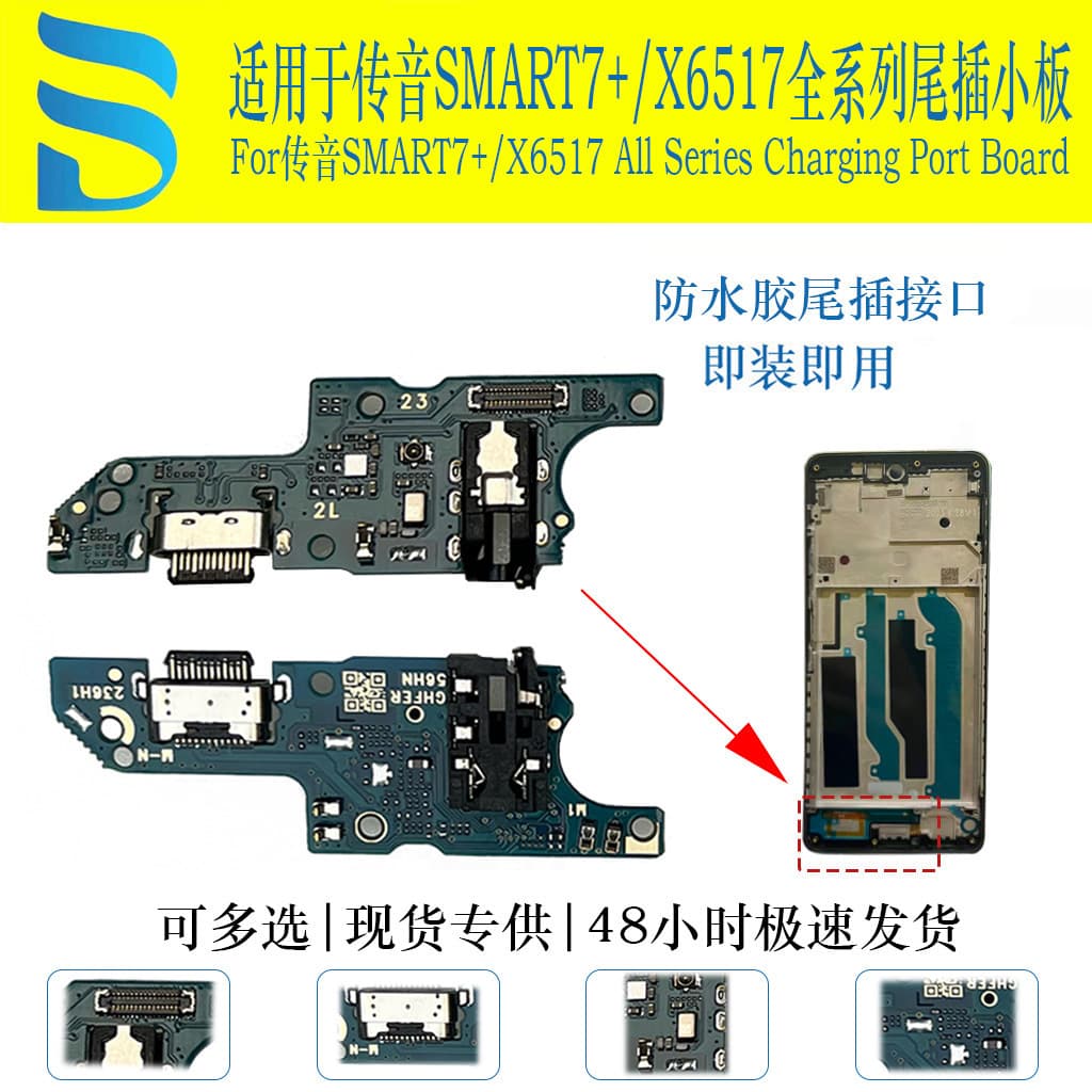 Compatible with Tecno SMART7+ SMART7HD SPARK10Pro charging port flex cable internal data transmission