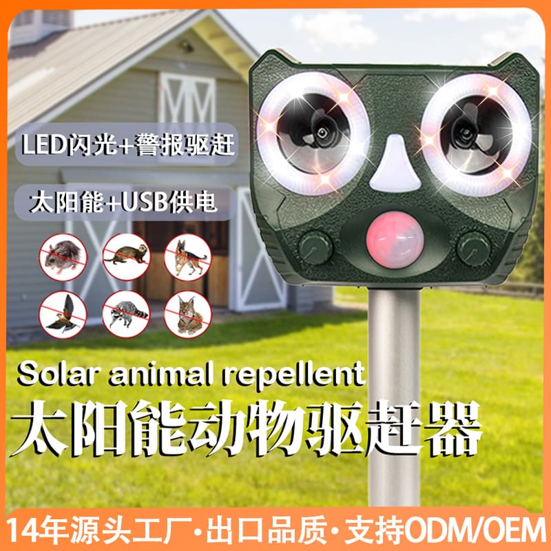 Cross-border popular solar animal repeller, alarm bird repeller, cat repeller, outdoor ultrasonic mouse repeller