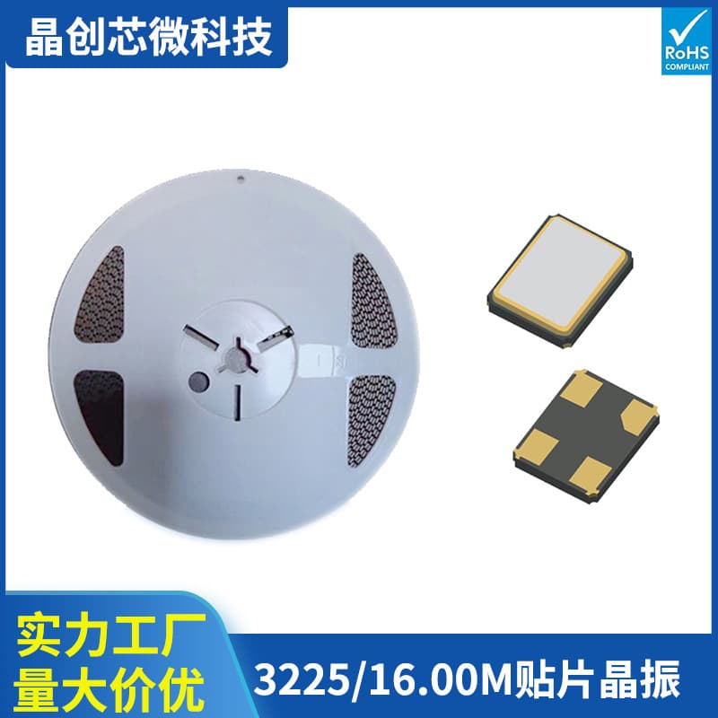 3225 SMD Crystal Oscillator, 16.000MHz, Passive Crystal Oscillator (Seam Sealing Crystal)