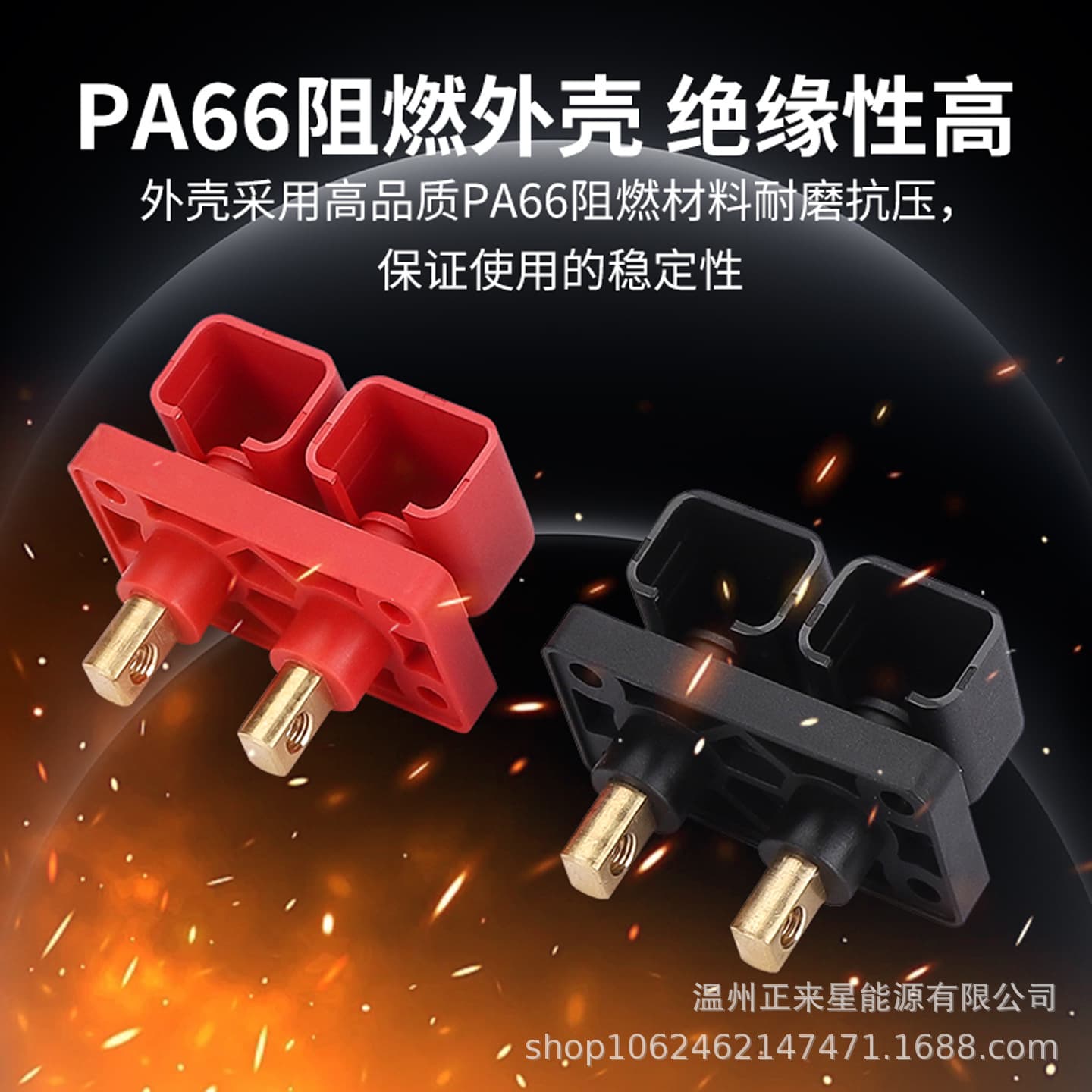 50A side-by-side wall-mounted terminals New energy lithium battery connector Battery terminals for battery vehicles and tricycles