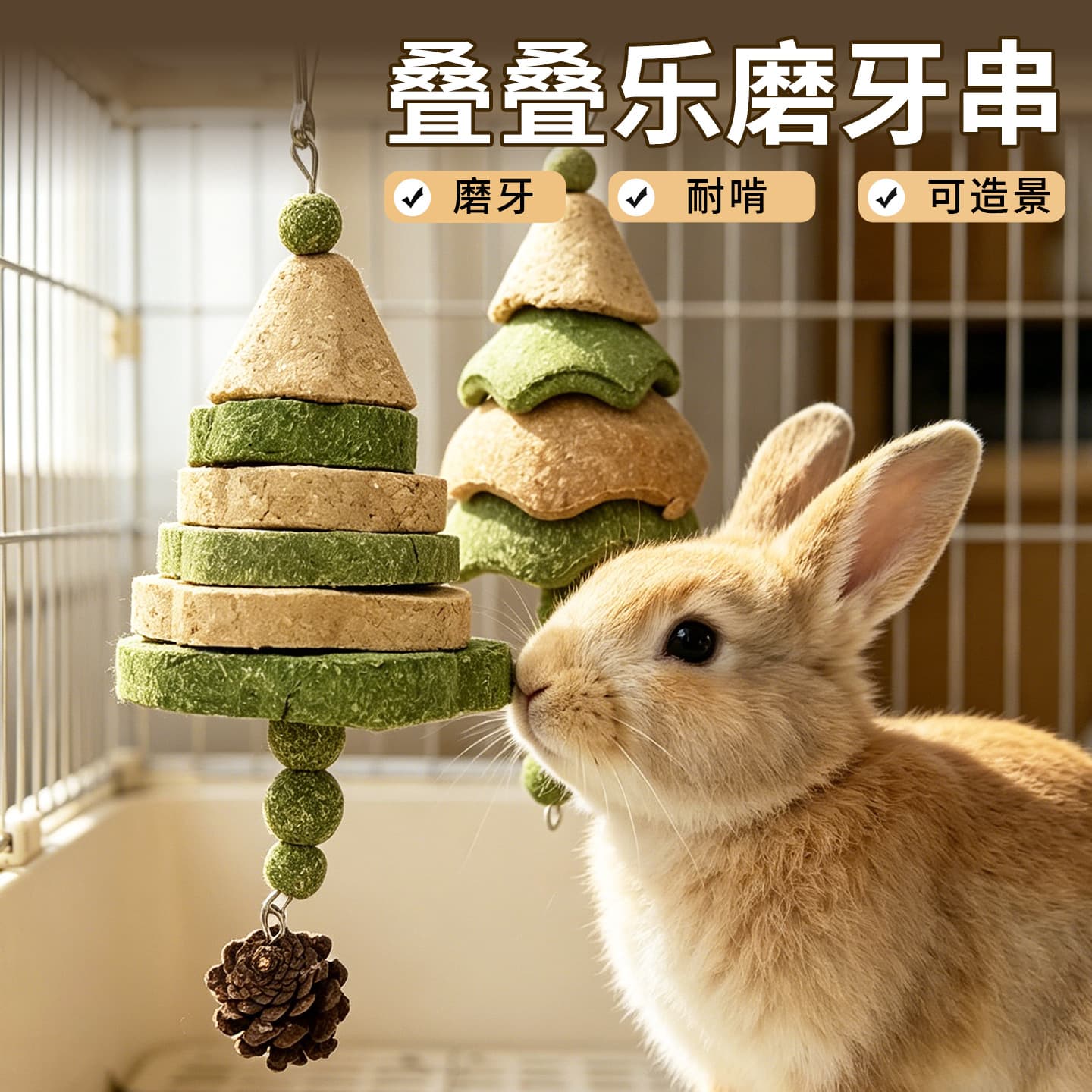 Timothy grass rabbit molar skewers toy timothy alfalfa cake hanging skewers rabbit chinchilla guinea pig hamster can hang bite skewers