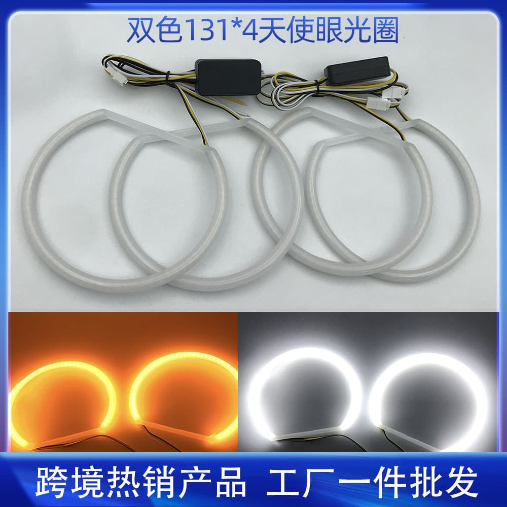 Two-Color E46 Angel Eye Ring 131*4 White Yellow 131*2+146*2 Daytime Running Light Turn Signal E36 E38 E39