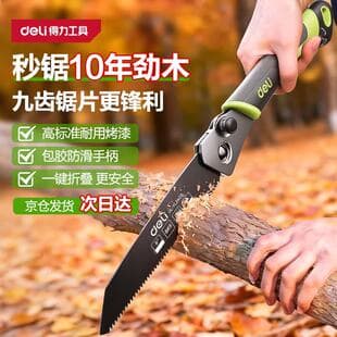 Deli SK5 Steel Folding Saw Wood Cutting Saw Hand Saw Garden Saw Tree Branch Saw Blade Fruit Tree