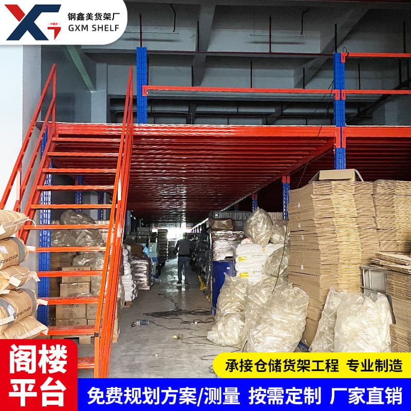 Custom Guangzhou Loft-style Shelving for Factory Building Second-level Steel Structure Heavy-duty Storage Warehouse Partitions