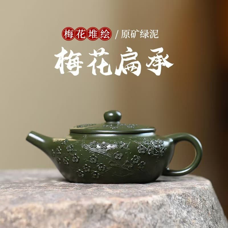 Yixing Authentic Purple Clay Pot, Original Green Clay with Plum Blossom Relief, Bianchen Teapot for Home, High-end Gongfu Tea Set Gift