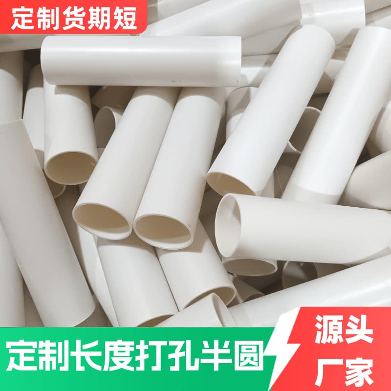 PVC Short Pipes 20mm, Thickened Plastic Short Pipes Cut to Any Length, PVC Support Tubes for Fitness Equipment