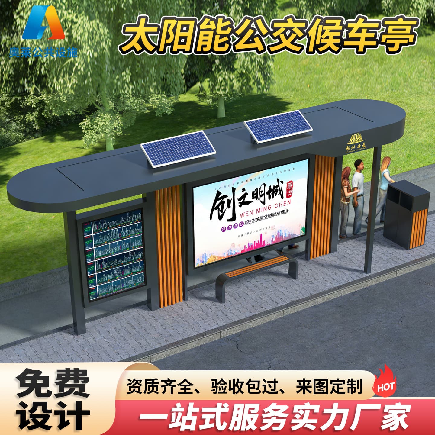 Solar-Powered Smart Bus Waiting Hall with Advertising Light Box, Urban and Rural Stainless Steel Bus Stop Shelter