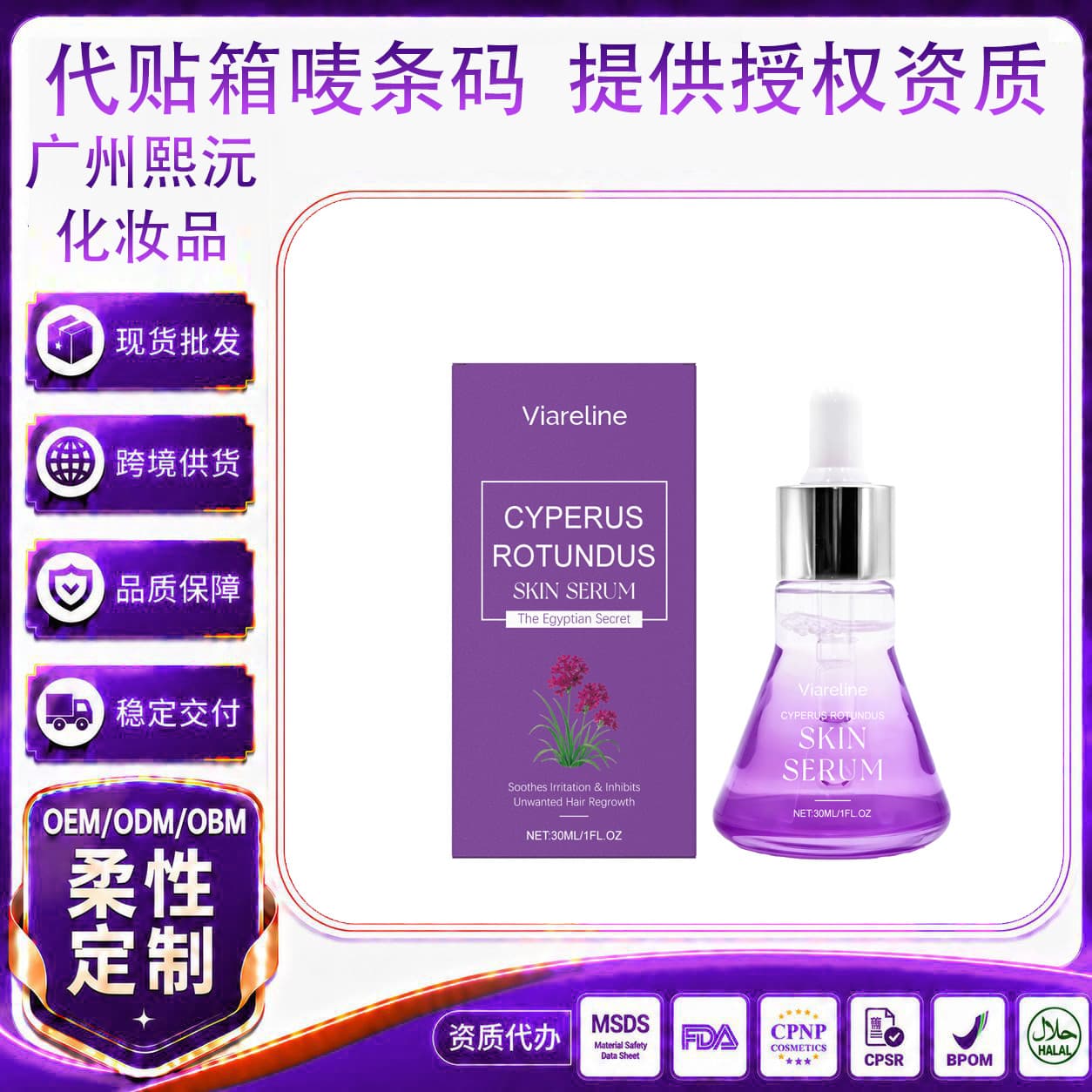 Tk Hot-Selling Unbranded Post-Hair Removal Care Serum, Body Skin Care, Moisturizing, Soft and Refreshing Serum, Cross-Border