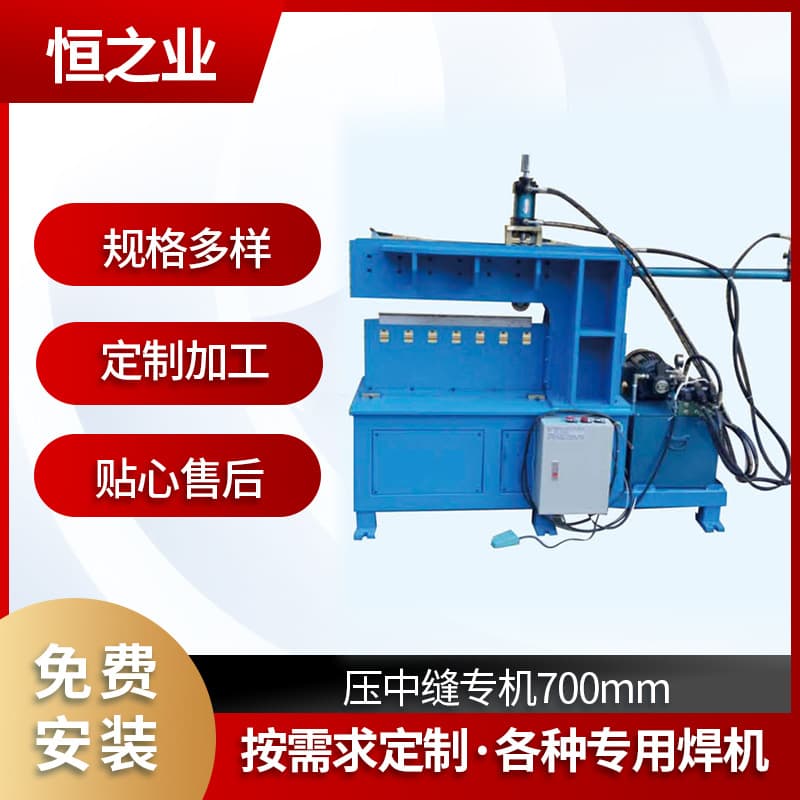 Manufacturer supplies weld seam shaping machine, 700mm basin dedicated splicing welding machine, stainless steel sink middle seam splicing welding machine