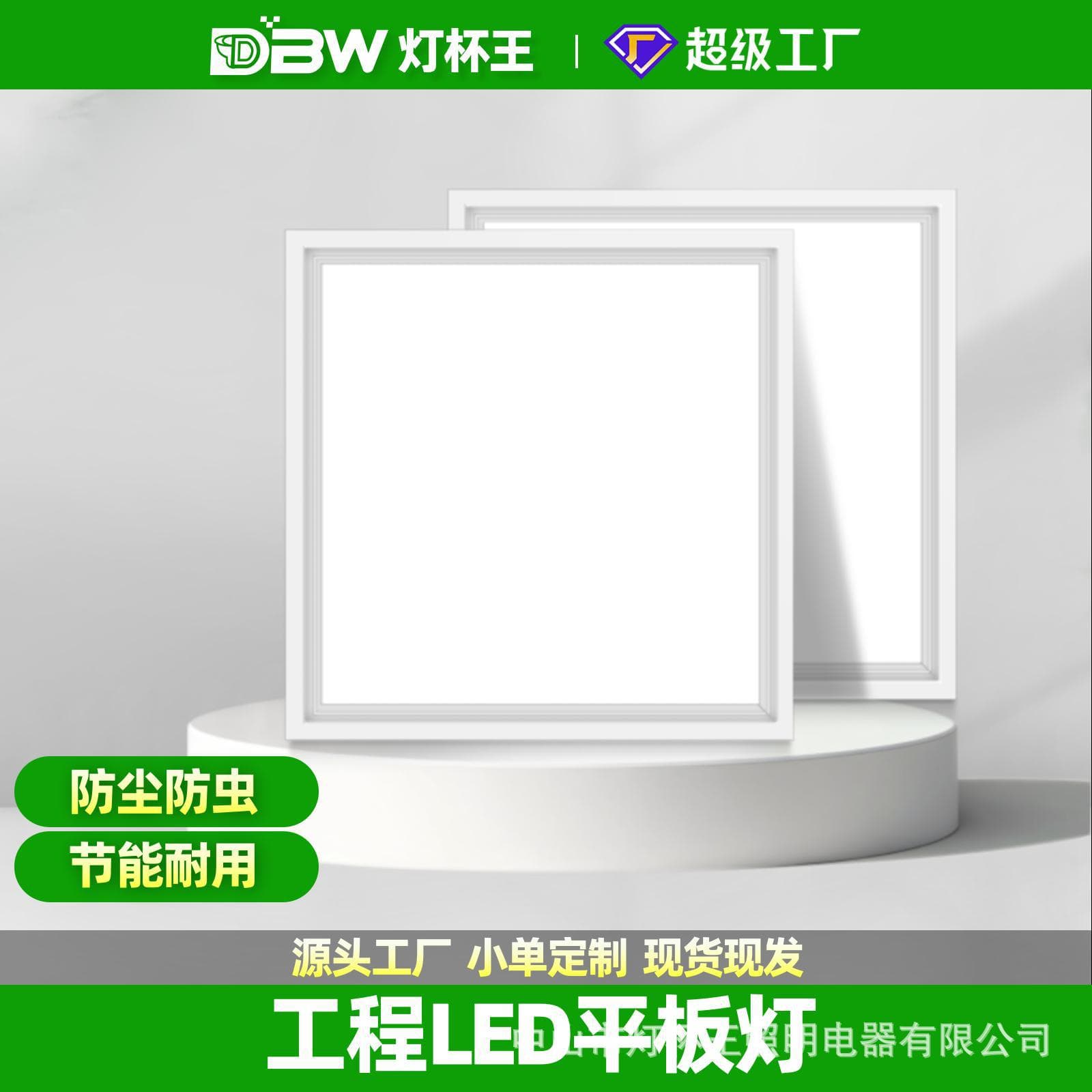 600x600 Aluminum Panel Ceiling Light Office Kitchen Flat Panel Mount on Ceiling Iron Alloy Shell High Efficiency LED Light