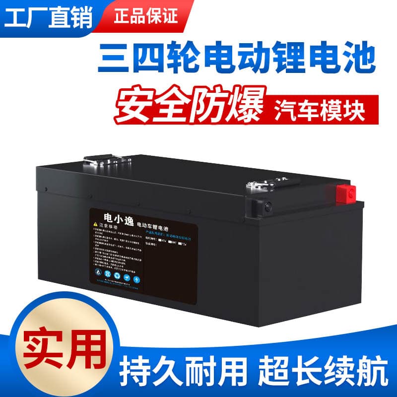 Electric Vehicle Lithium Battery 72V High Capacity Large Cell Lithium Battery 60V Three/Four-Wheel LiFePO4 Battery 48V